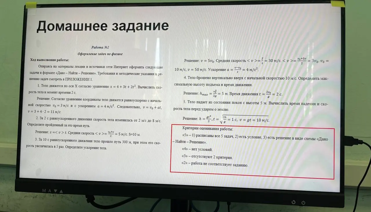 Объясни, как решить задачи по физике из домашнего задания