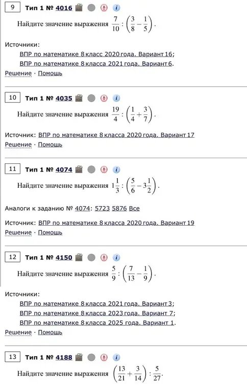 Реши примеры с дробями из изображений