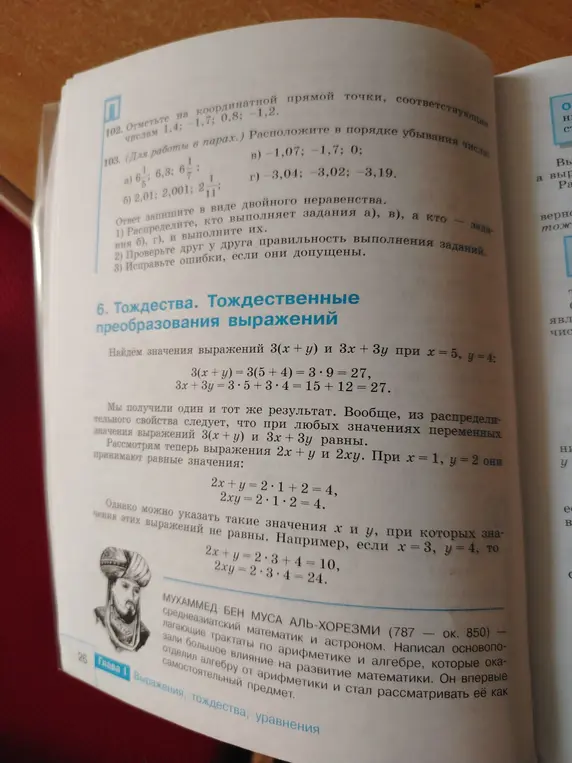 Отметь на координатной прямой точки, соответствующие числам 1,4; -1,7; 0,8; -1,2