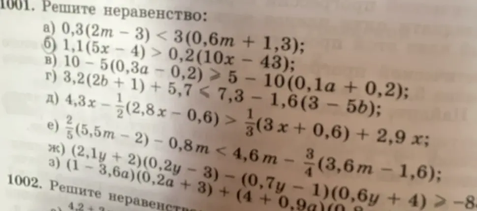 Реши неравенство 1,1(5x-4) > 0,2(10x − 43)