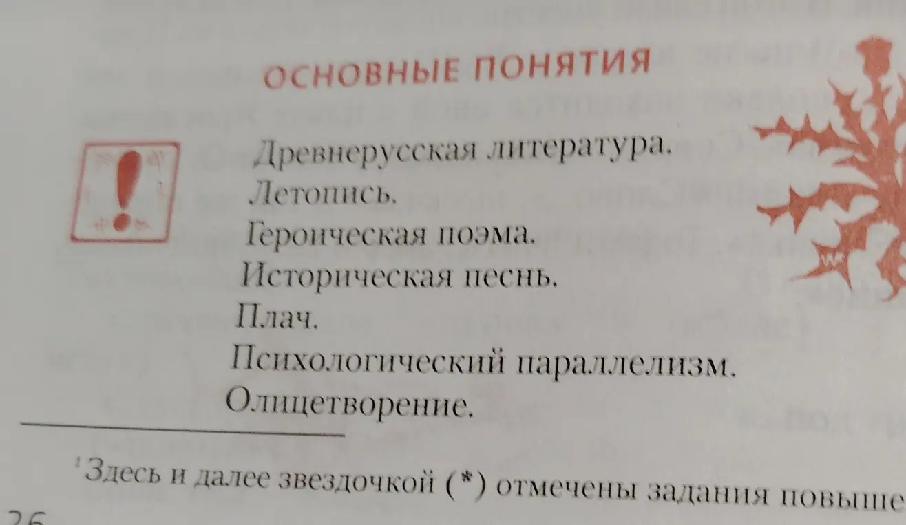 Ты просишь решить задание по литературе?