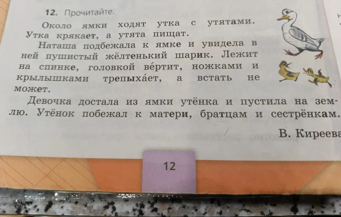 Ты просишь придумать заголовки к каждой части текста, списать любую часть текста, подчеркнуть глаголы и определить их роль.