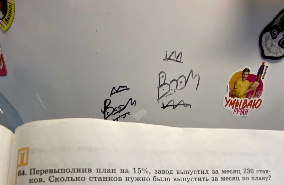 Ты просишь меня решить задачу: 'Перевыполнив план на 15%, завод выпустил за месяц 230 станков. Сколько станков нужно было выпустить за месяц по плану?'