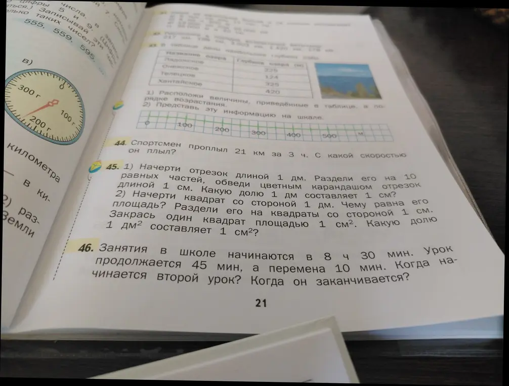 Помоги решить задачи 44, 45 (пункты 1 и 2), и 46 из учебника