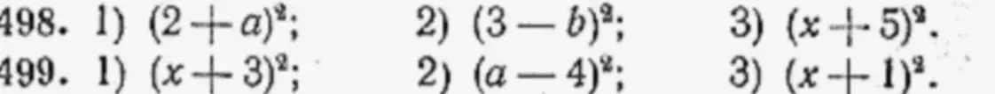 Помоги раскрыть скобки в выражениях (2+a)², (3-b)², (x+5)², (x+3)², (a-4)², (x+1)²