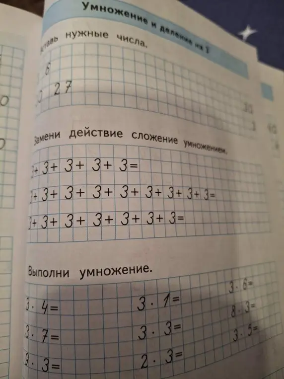 Помоги заменить действие сложение умножением в примере 3 + 3 + 3 + 3 =