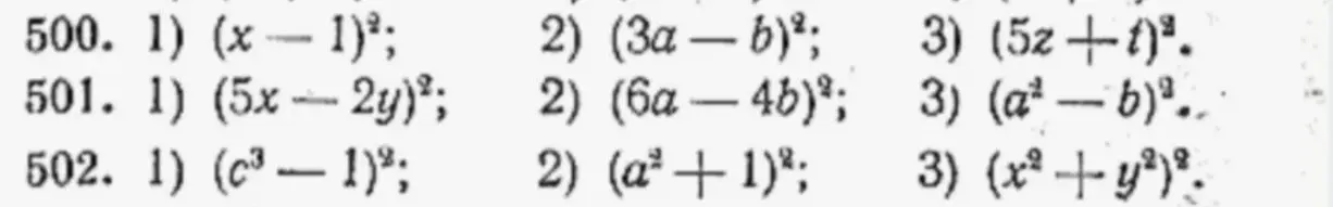 Можешь ли ты раскрыть скобки в выражениях: 1) (x - 1)³?