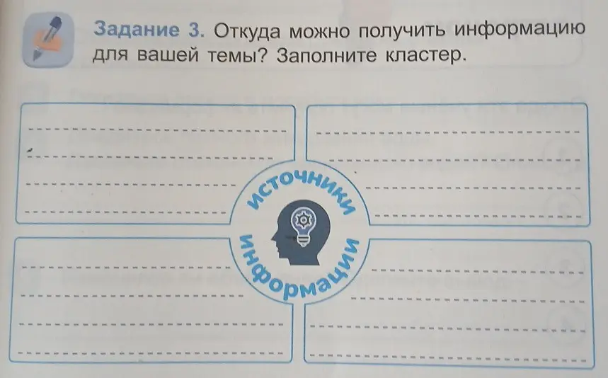 Подскажи, откуда можно получить информацию для моей темы