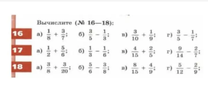 Вычисли пример a) 1/8 + 3/7