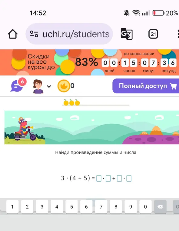 Помоги найти произведение суммы и числа в примере 3 * (4 + 5) = ?