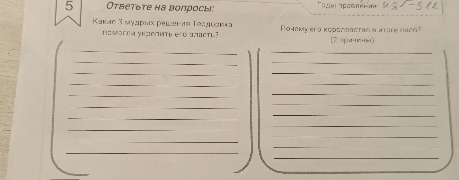 Какие 3 мудрых решения Теодориха помогли укрепить его власть?