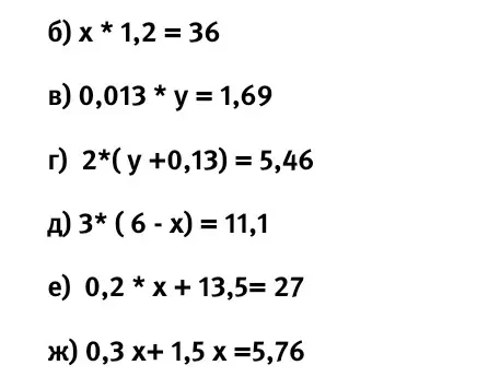 Помоги мне решить уравнения: б) x * 1,2 = 36