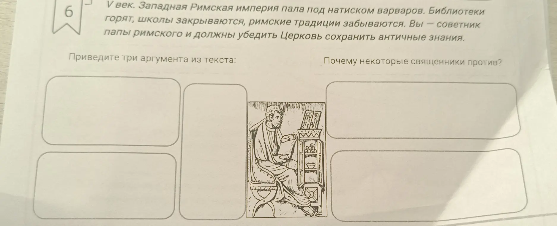 Приведи три аргумента из текста и объясни, почему некоторые священники против.