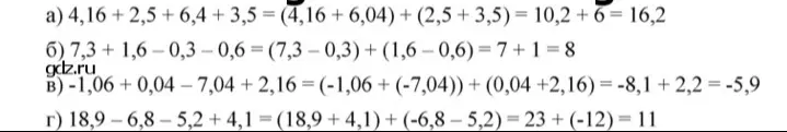 Реши пример a) 4,16+2,5+6,4+3,5