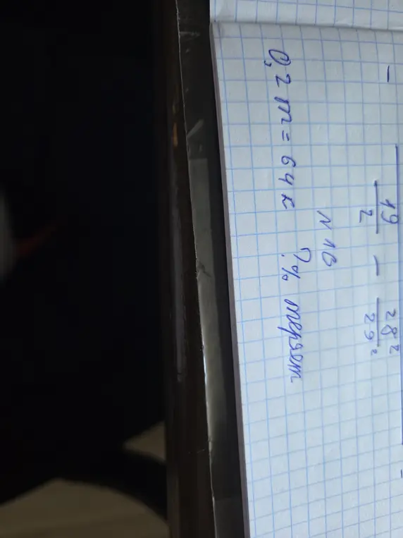 Что нужно сделать с числом 282,29 на изображении?