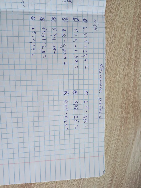 Выполни вычисления: 6,555 + 23,3, 50,4 - 6,38, 88 - 5,804, 53,4 : 1,5, 75,125 - 1,25, 6,5 * 1,22, 0,48 * 2,5, 0,016 - 0,25, 1654 : 2,8