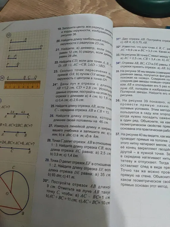 Помоги решить задачи 21, 26, 29