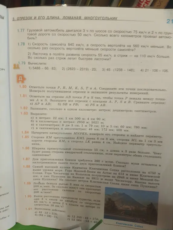 Помоги мне решить задачи: 1.77, 1.78, 1.79, 1.82, 1.83 а), 1.83 б), 1.83 в), 1.83 г), 1.85, 1.86, 1.87, 1.88, 1.89, 1.90, 1.91 a)