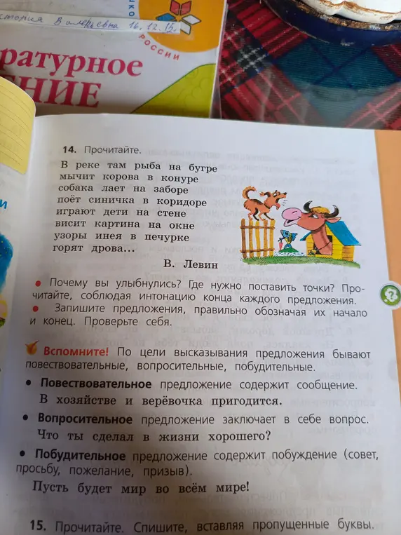 Почему ты улыбнулся? Где нужно поставить точки в стихотворении?