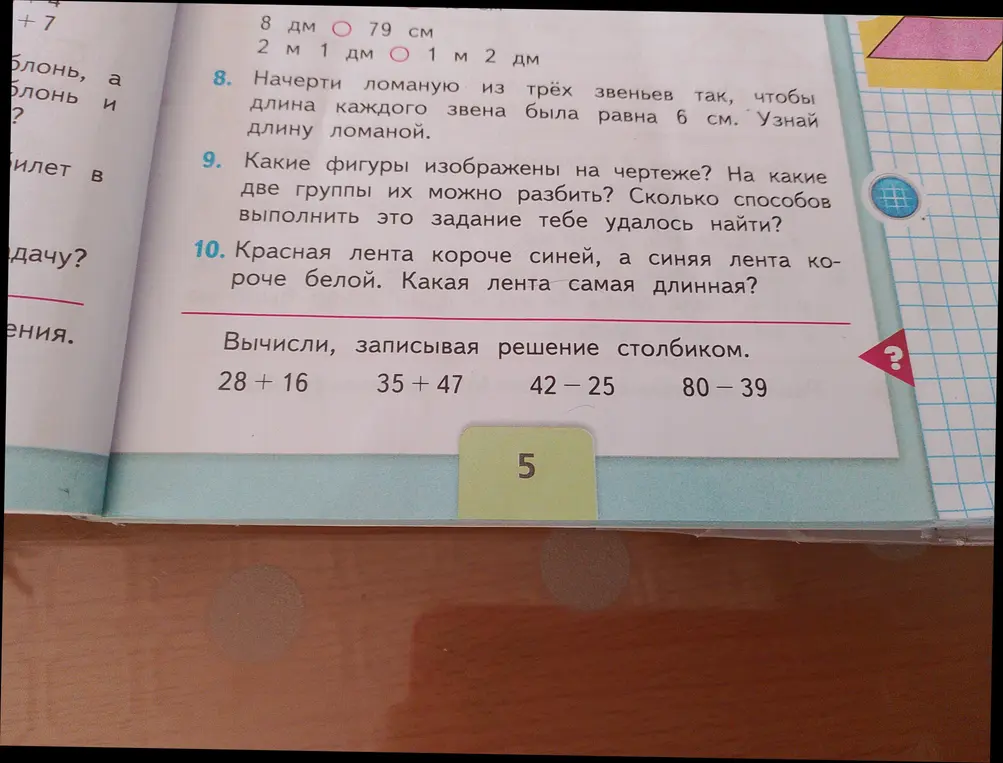 Реши задачу: Красная лента короче синей, а синяя лента короче белой. Какая лента самая длинная? Вычисли, записывая решение столбиком. 28 + 16