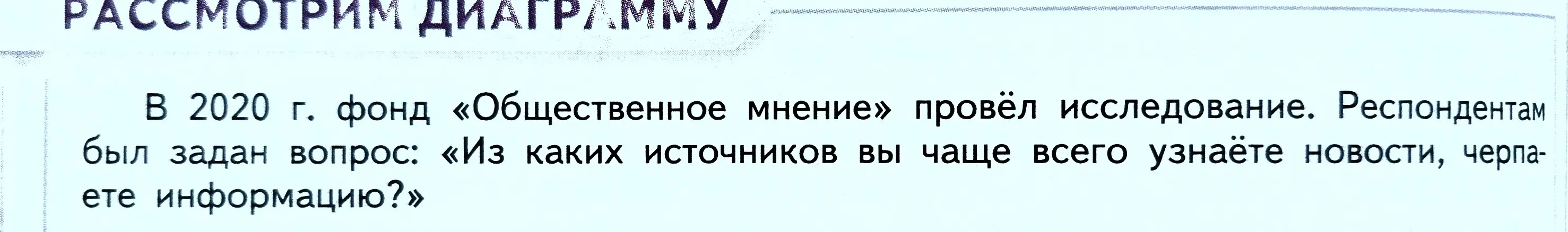 Ты просишь определить, какие виды СМИ наиболее популярны у разных возрастных групп для получения новостей.