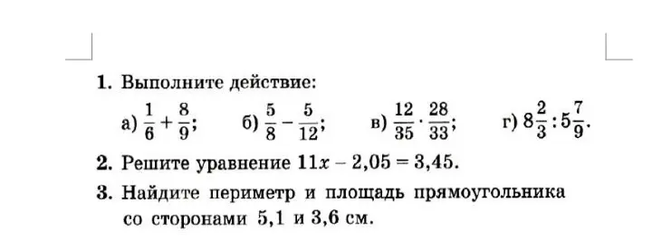 Ты просишь выполнить действия с дробями, решить уравнение 11x-2,05=3,45 и найти периметр и площадь прямоугольника со сторонами 5,1 и 3,6 см.