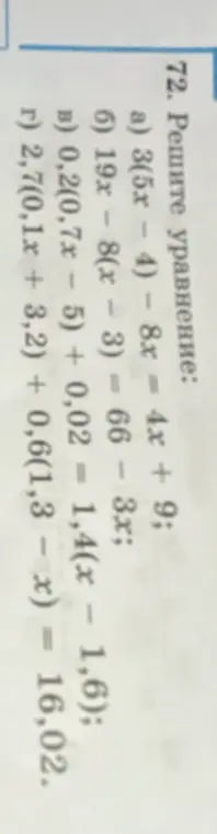 Ты просишь решить уравнения: a) 3(5x - 4) - 8x = 4x + 9