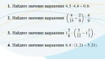 Ты просишь найти значение выражений: 4.5-4.8+0.8