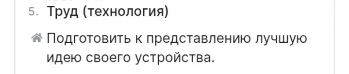 Ты просишь помочь подготовить лучшую идею своего устройства к представлению.
