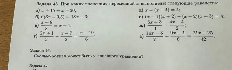 Реши уравнение a) x + 15 = x + 30
