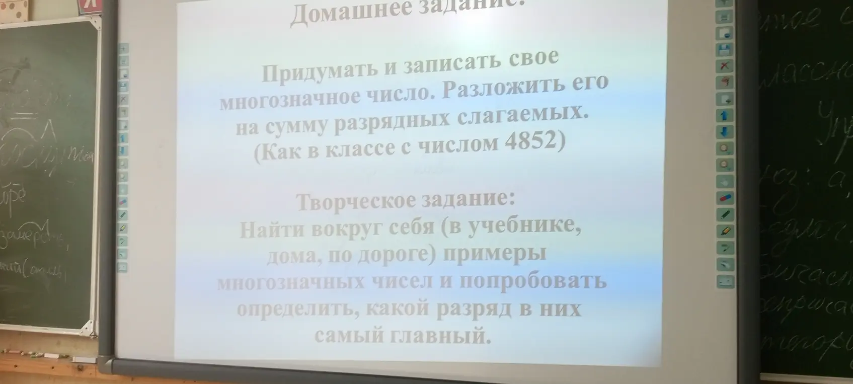Объясни, как придумать и записать многозначное число и разложить его на сумму разрядных слагаемых.