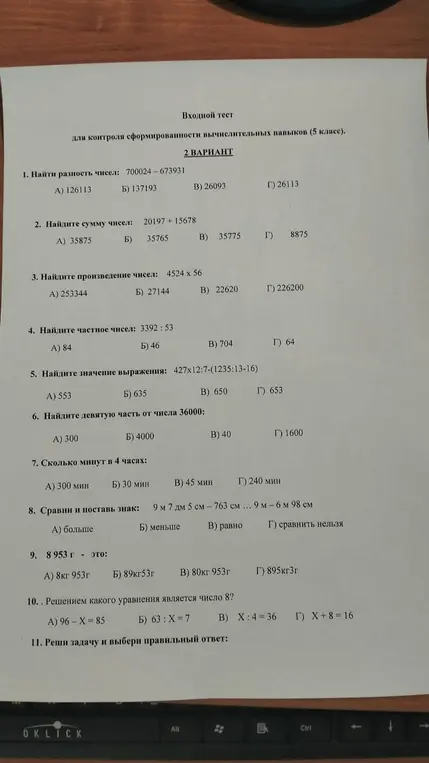 Можешь помочь мне решить задания по математике?