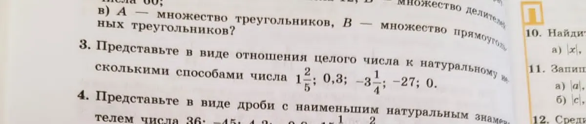 Представь в виде отношения целого числа к натуральному числа $1\frac{2}{5}$