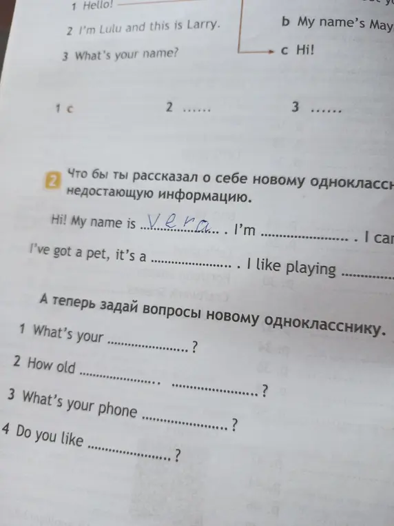 Ты просишь заполнить пропуски в предложениях и составить рассказ о себе на английском языке.