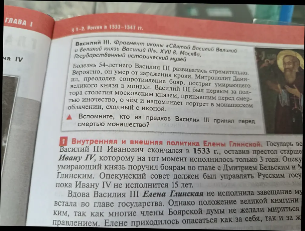 Вспомни, кто из предков Василия III принял перед смертью монашество?
