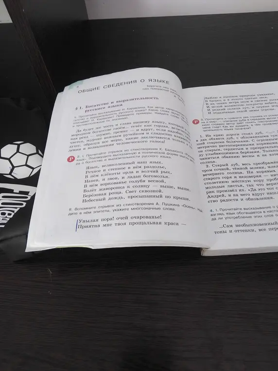 Найди эпитеты и многозначные слова в отрывке из стихотворения А. Пушкина «Осень».
