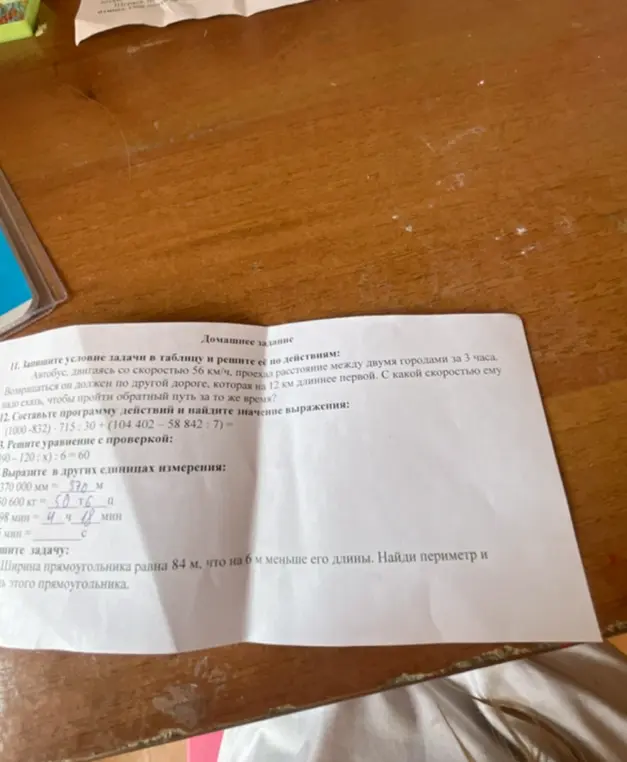 Помоги решить задачи 11-14 с фото