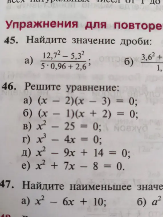 Объясни, как решить уравнение x² - 9x + 14 = 0 по теореме Виета