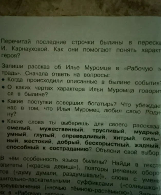 Ответь на вопросы по былине об Илье Муромце: когда происходили описанные события?