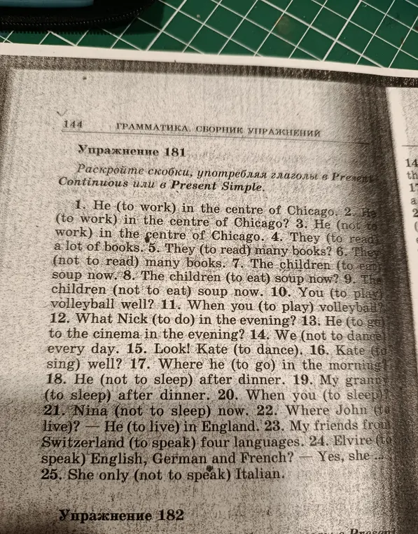 Помоги раскрыть скобки, употребляя глаголы в Present Continuous или в Present Simple в предложении 'He (to work) in the centre of Chicago'