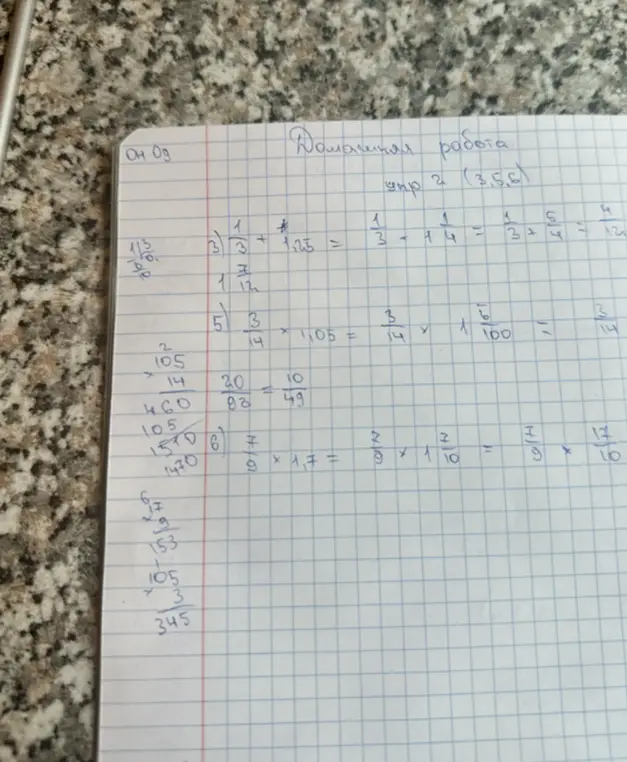 Вычисли значения выражений из домашней работы: 3) 1/3 + 1,25; 5) 3/14 * 1,05; 6) 7/9 * 1,7