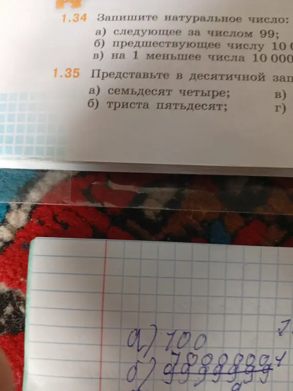 Реши примеры: запиши число следующее за 99; предшествующее числу 10 000; на 1 меньшее числа 10 000. Представь в десятичной записи: семьдесят четыре.