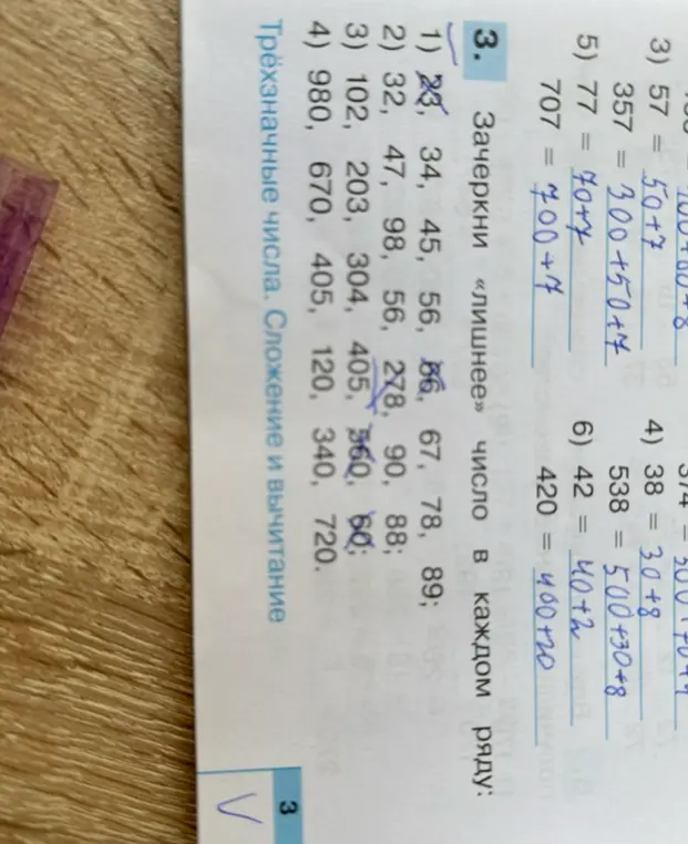 Ты просишь найти лишнее число в каждом ряду: 1) 23, 34, 45, 56, 66, 67, 78, 89