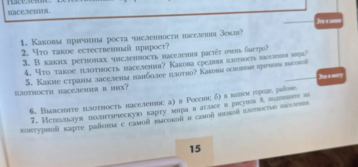 Каковы причины роста численности населения Земли?