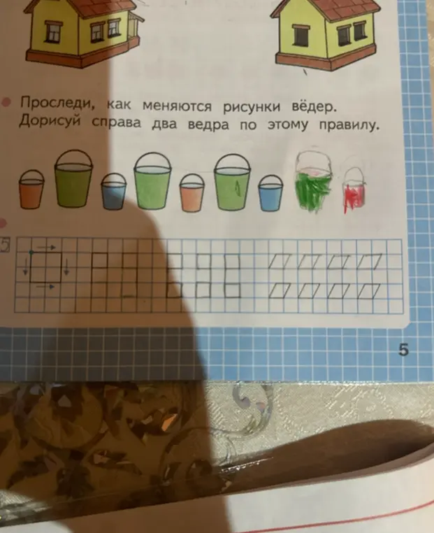 Объясни, как дорисовать справа два ведра по правилу.