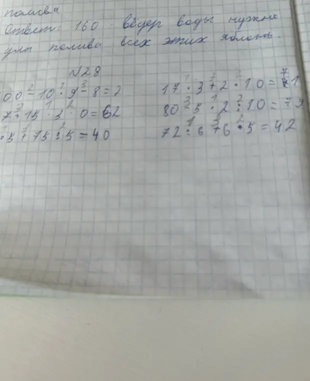 Можешь ли ты решить пример 100^2 - 10 * 9 - 8 = 2