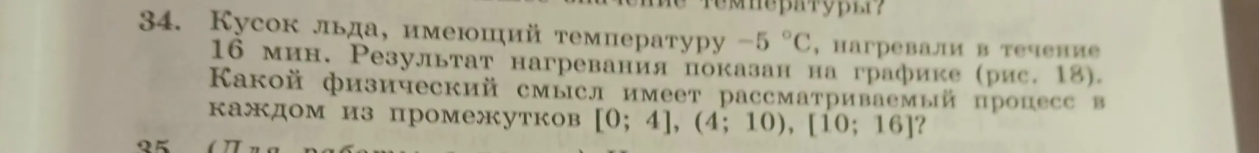 Ты просишь определить физический смысл рассматриваемого процесса в каждом из промежутков [0; 4], (4; 10), [10; 16]