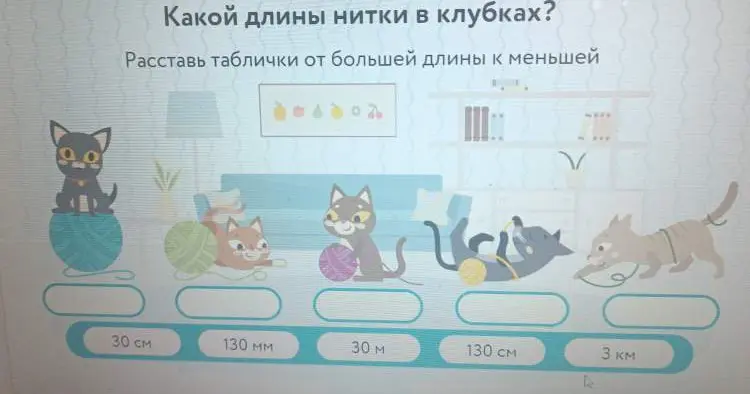 Мне нужно расставить таблички от большей длины к меньшей