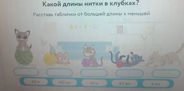 Ты просишь расставить таблички с длиной ниток от большей длины к меньшей
