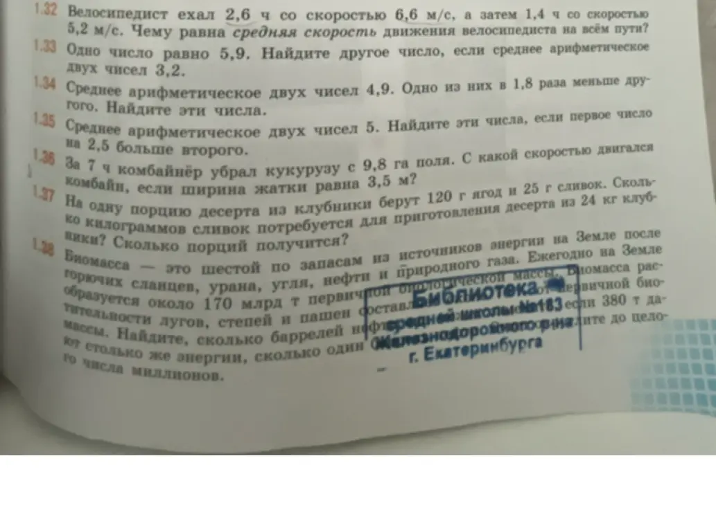 Ты просишь решить задачи 1.32-1.37 из учебника математики